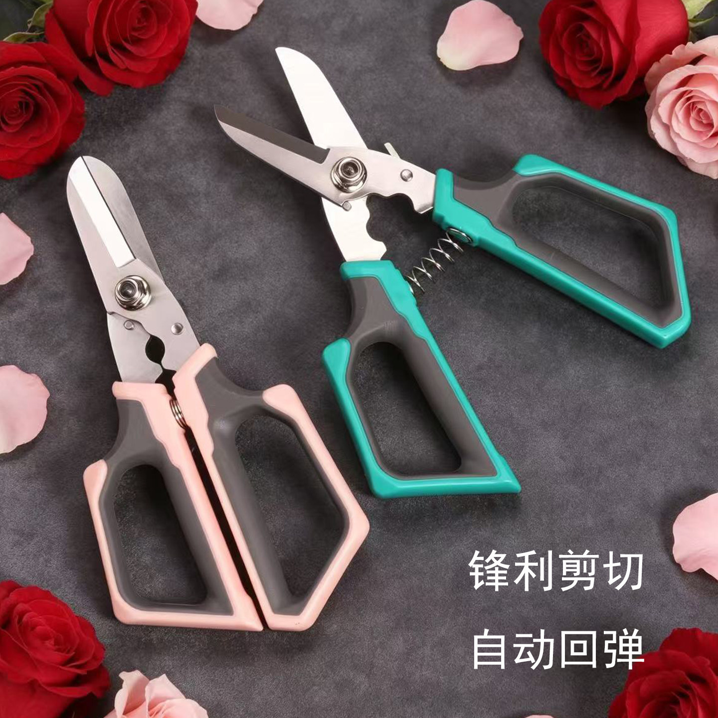 自动回弹花艺剪刀打刺二合一图片