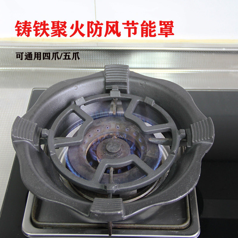 铸铁煤气罩聚火防风罩家用燃气灶台节能圈通用型防滑支架挡风架子