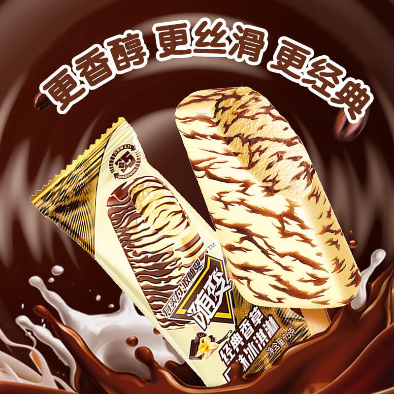 【30支】蒙牛随变经典香草口味雪糕冰淇淋冰激凌棒冰