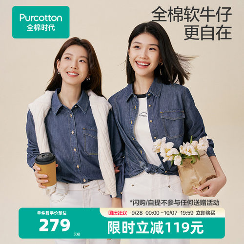 全棉时代女士牛仔外套男女同款男士牛仔衣秋装上衣衬衫薄外套情侣