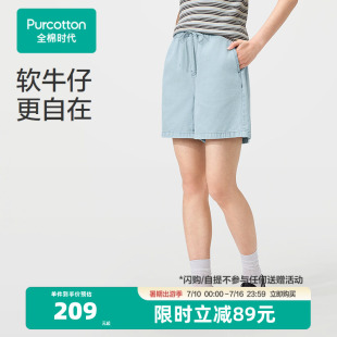 全棉时代女士牛仔短裤2026年夏季新款梭织五分裤休闲裤通勤裤子