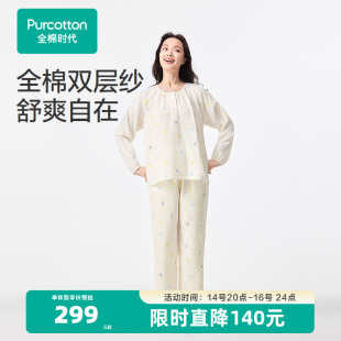 全棉时代女士家居服双层纱布纯棉印花睡衣裤 代言人赵丽颖推荐