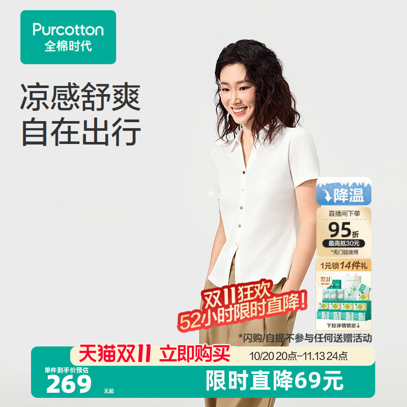 全棉时代女士水光棉凉感短袖polo打底衫上衣修身显瘦透气t恤简约