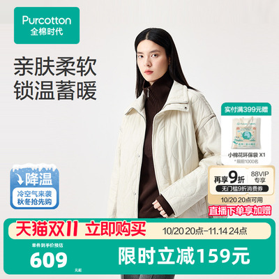 【双11现货】全棉时代女士夹棉外套2025年秋冬新款棉衣棉服冬装女