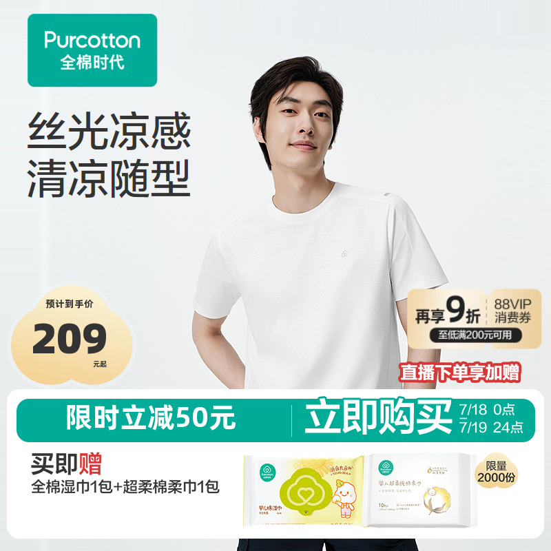 60s丝光双面布，精选定制级高纱支棉纱