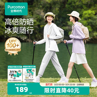 全棉时代男女士防晒衣外套防紫外线透气抗菌凉感户 张凌赫推荐