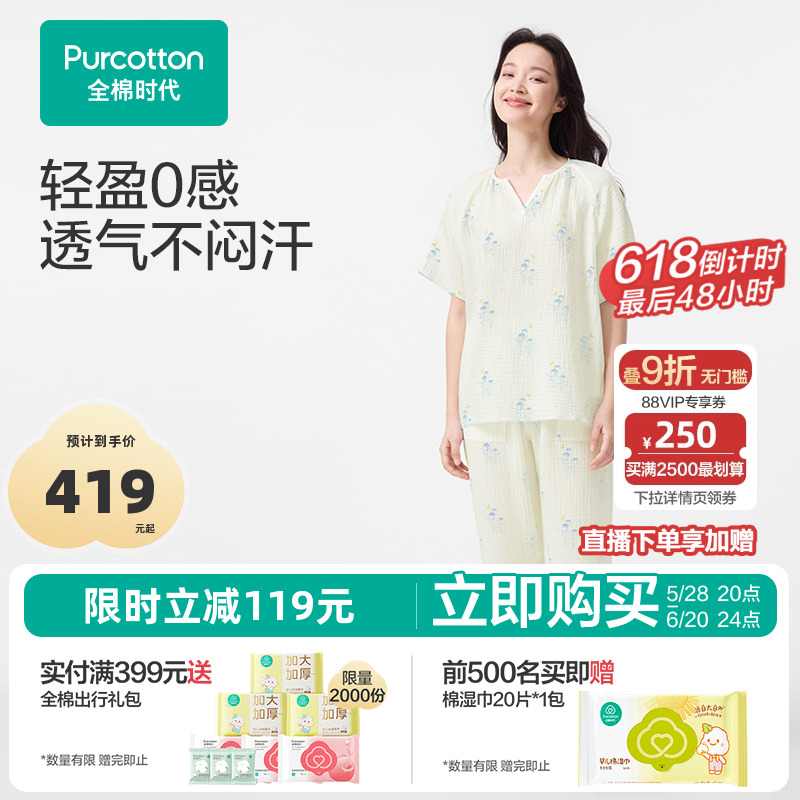 全棉时代女士睡衣夏季印花短袖长裤家居套装褶皱纱家居服夏装