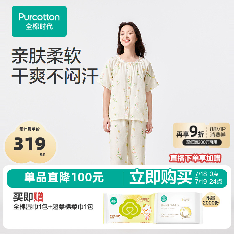 特选稀缺长绒棉，经过高弹双面舒绒织造工艺