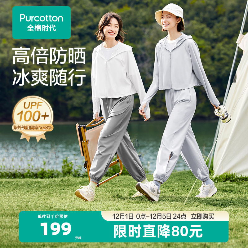 【郭晶晶同款】防晒衣男女款