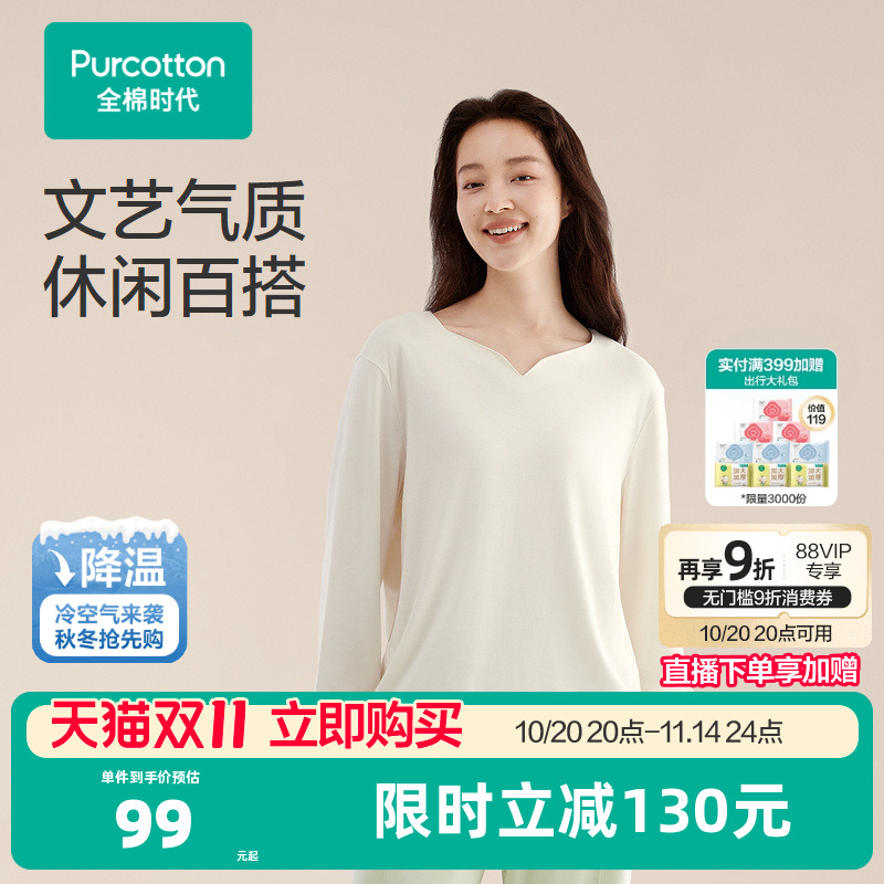 采用100%棉液氨工艺处理的黑科技面料