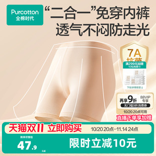 新款 中腰平角内裤 女防走光棉凉感抗菌不卷边打底裤 全棉时代安全裤
