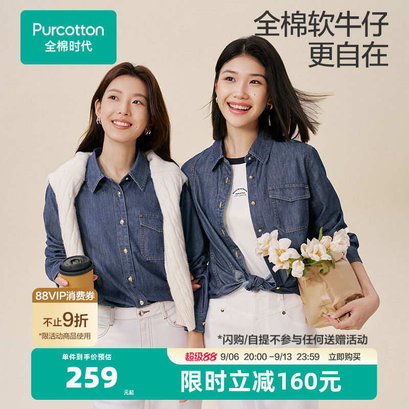 全棉时代女士牛仔外套男女同款男士牛仔衣秋装上衣衬衫薄外套情侣图片