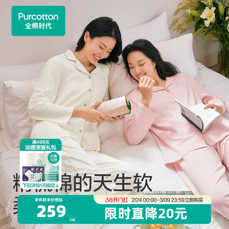 全棉时代睡衣男女士家居服居家套装睡裤长袖长裤夏装秋装纯棉情侣