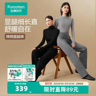 新款 裤 子下装 全棉时代女士棉线长裤 西装 2025年秋季 休闲裤 直筒裤