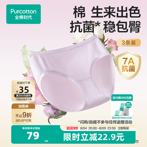7A抗菌 加长里裆