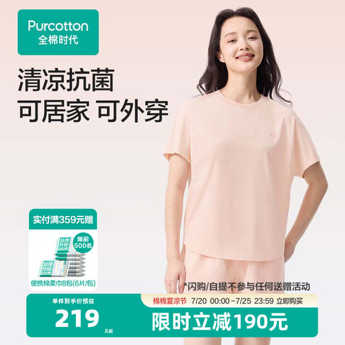 全棉时代睡衣女可外出家居服外出一公里套装短袖短裤T恤短裤居家