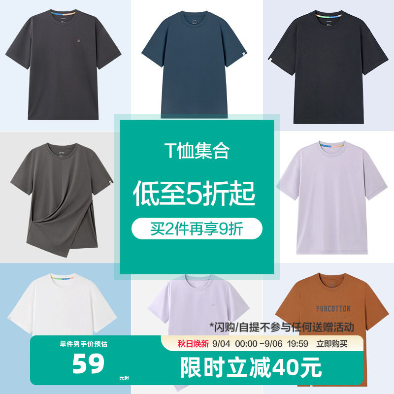 【清仓特惠】全棉时代男士T恤女生短袖polo衫上衣夏装图片