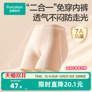 新款 中腰平角内裤 女防走光棉凉感抗菌不卷边打底裤 全棉时代安全裤