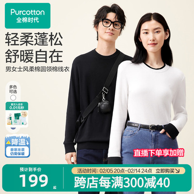全棉时代男士针织衫纯色