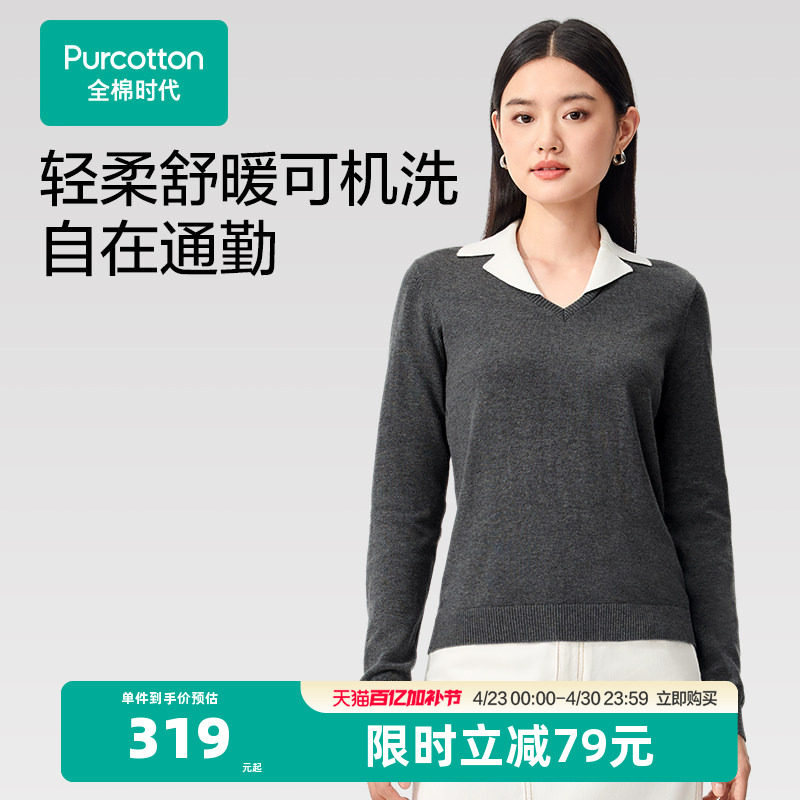 【张凌赫推荐】全棉时代女士棉线衣风柔棉长袖套头衫毛衣通勤职场