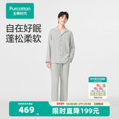 全棉时代睡衣男士 褶皱纱家居服纯棉透气亲肤棉纱睡衣25夏季