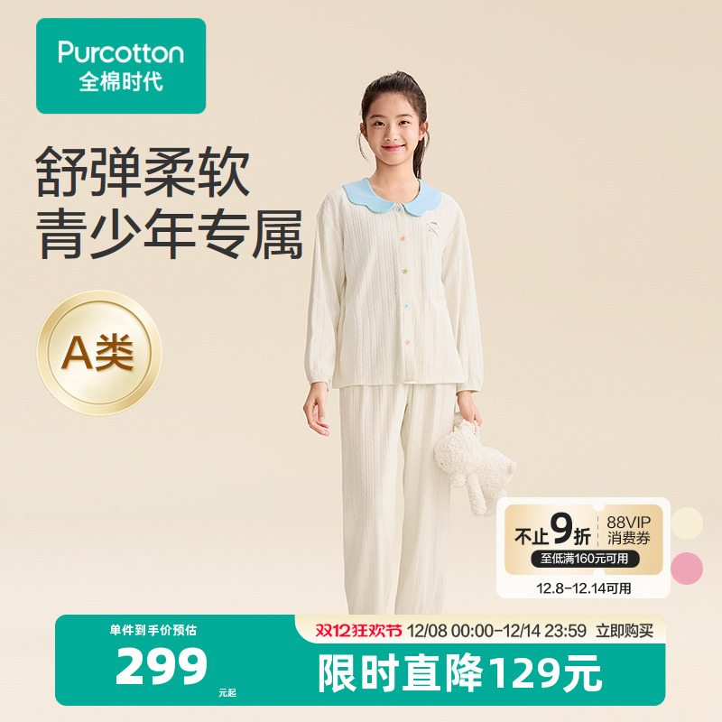 95%精梳棉5%氨纶针织面料，柔软透气