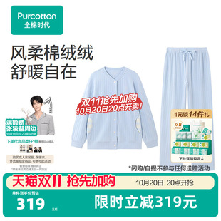 全棉时代女士睡衣竖条绒家居套装保暖加绒加厚可外穿套头运动冬装
