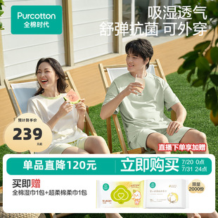 全棉時代男女士情侶抗菌針織素色套頭短袖 睡衣家居服 家居套裝 短褲