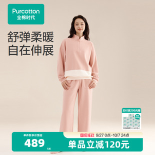 全棉时代女士棉暖绒家居服秋冬新款 加绒加厚保暖秋冬睡衣外出套装