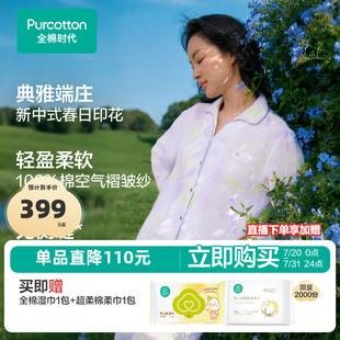 全棉時代女士睡衣空氣褶皺紗棉紗家居服居家裙春夏新款 夏裝 睡褲