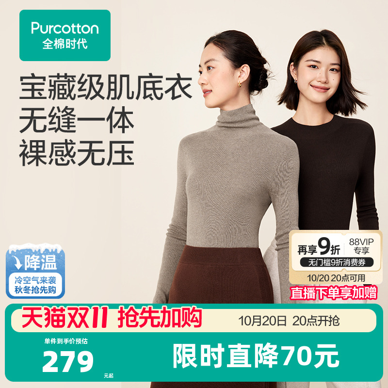全棉时代全棉圆领棉线衣
