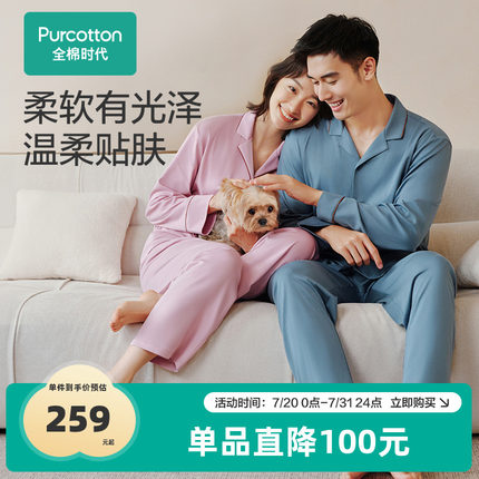 【低价清仓】赵丽颖推荐全棉时代情侣家居服男女睡衣纯棉春秋款