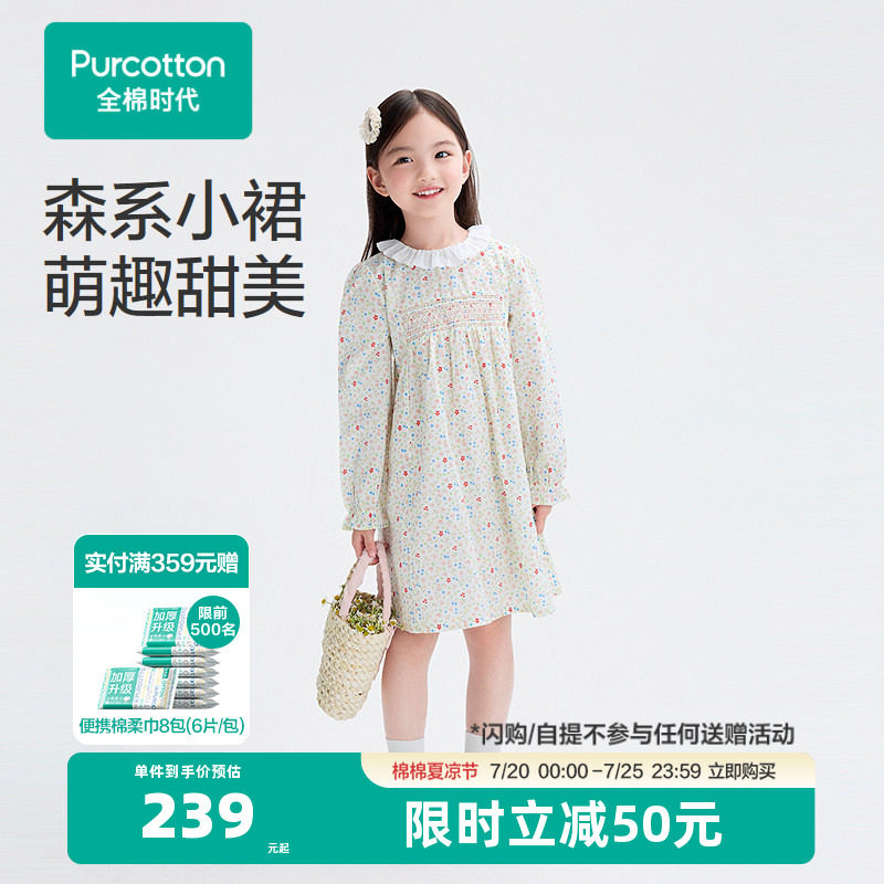 全棉时代儿童连衣裙女童纱布长袖连衣裙小碎花森系连衣裙春冬新品