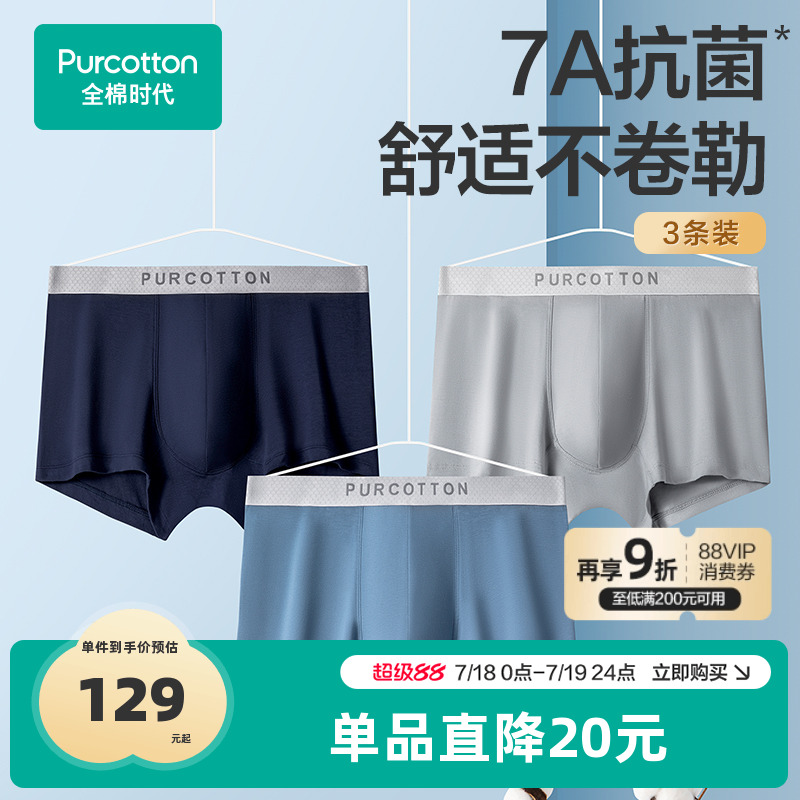 全棉时代男士内裤纯棉透气裤头新款男生平角四角短裤裤衩夏装透气