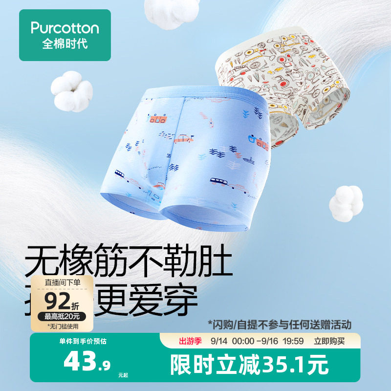 全棉时代纯棉女童印花内裤图片