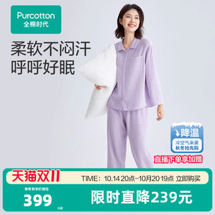 褶皱纱家居服秋季 全棉时代女士纯棉睡衣印花长裤 赵丽颖同款