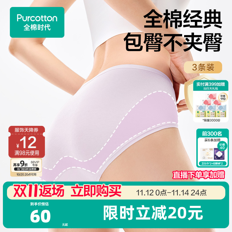 全棉时代女士中腰高腰内裤2条装