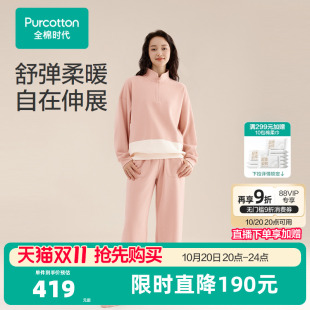 加绒加厚保暖秋冬 全棉时代女士棉暖绒家居服秋冬新款 双11现货