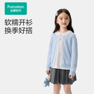 全棉时代女童圆领棉线开衫针织衫外套毛衣秋季新款宝宝学生翻领
