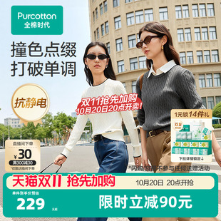 全棉时代女士圆领风柔棉棉线衣毛衣女装长袖针织衫上衣秋装毛衫