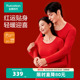 子男女士 裤 全棉时代红色保暖内衣马年本命年秋衣秋裤 新年喜庆套装