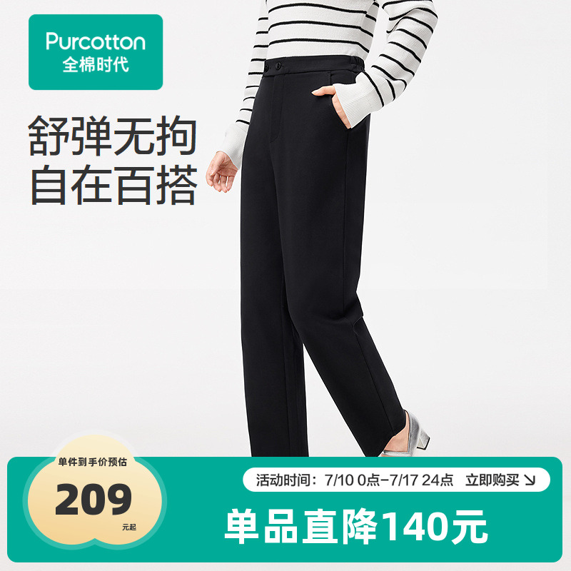 全棉时代女士休闲裤女针织直筒裤休闲裤简约通勤百搭2025春夏新款
