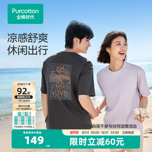 全棉时代男女同款夏季短袖t恤