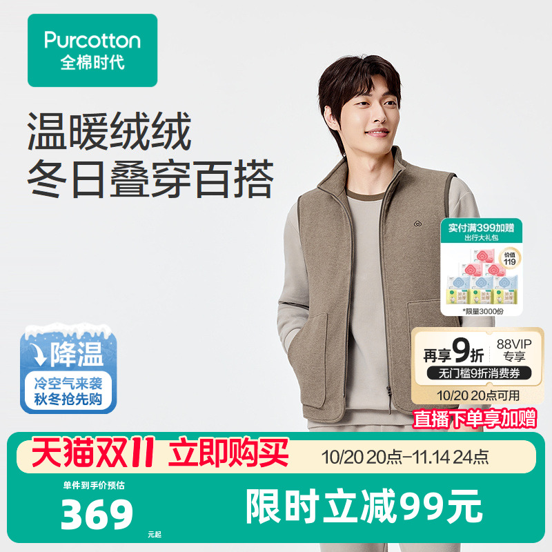 外层温暖双面绒，经多道工序处理