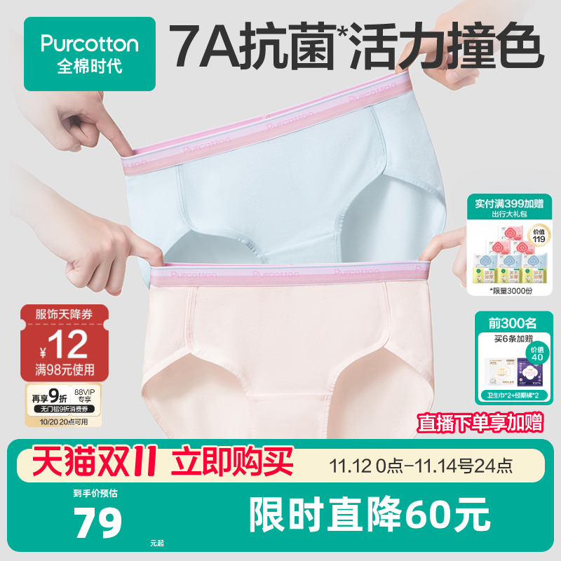 全棉时代女士运动腰带抗菌内裤