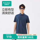 父亲节礼物 全棉时代男士 宽松短袖 凉感POLO衫 凉感T恤夏新款 夏季