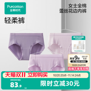 舒适轻薄透气 女纯棉内裤 全棉时代女士全棉蕾丝花边内裤 中腰三角裤