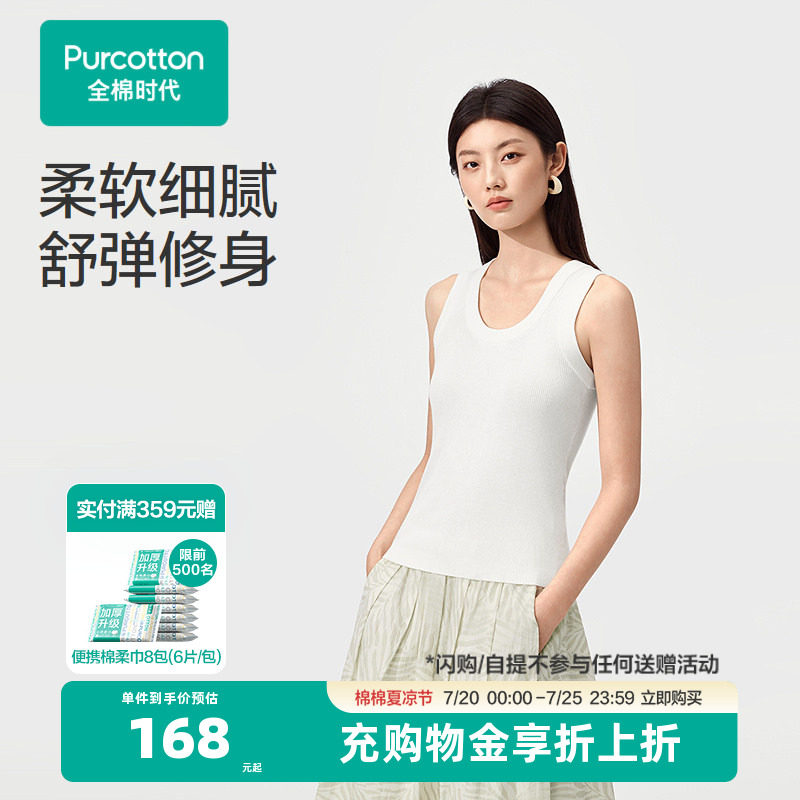 全棉时代背心纯棉棉线透气显瘦100%棉内搭可外穿吊带打底衫26夏