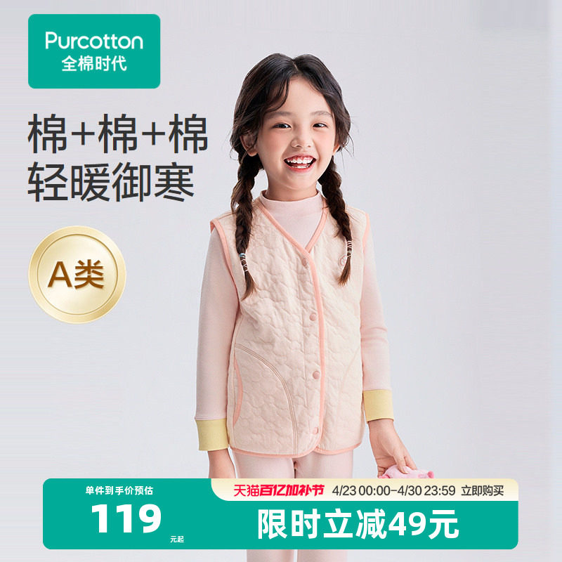 全棉时代25年秋季新儿童针织夹棉条家居马甲男女孩宝宝加厚小背心