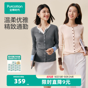 秋冬新款 外穿舒适棉线衣修身 T显瘦 套头打底衫 全棉时代女士针织衫